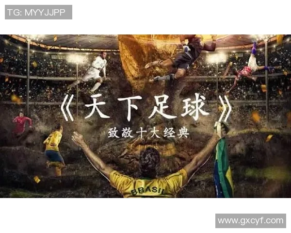 怀旧经典老足球明星海报图片回顾那些年我们追逐的绿茵传奇